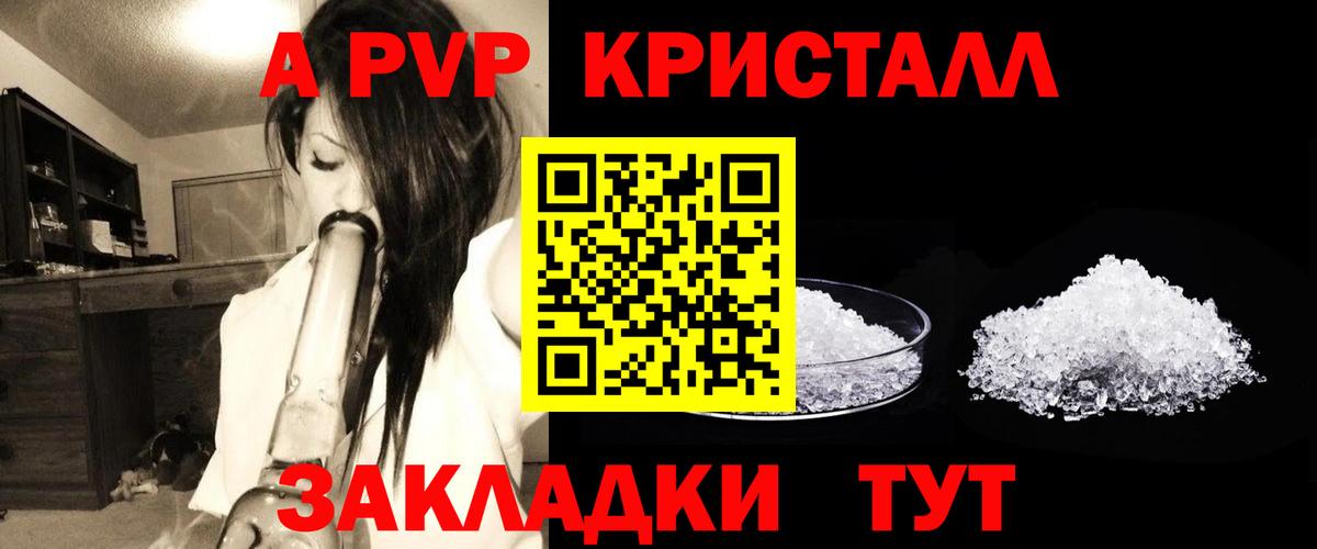 Альфа ПВП VHQ Артёмовский
