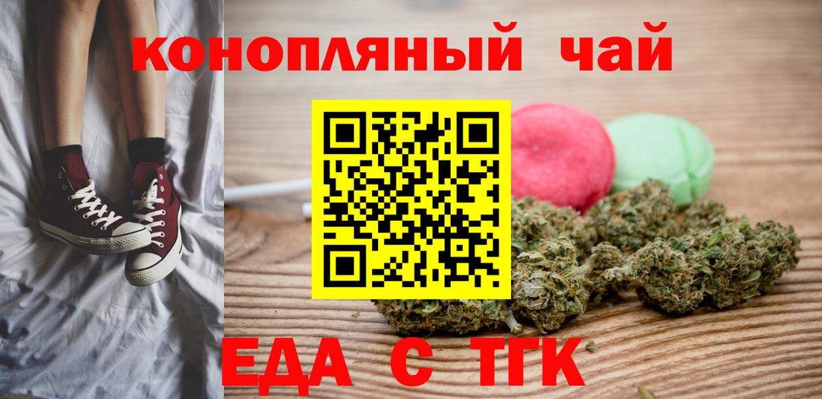 Canna-Cookies марихуана  Вход с VPN  Артёмовский 