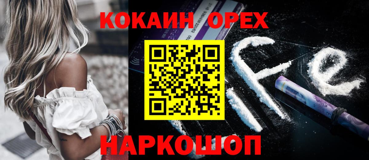 КОКАИН Columbia  Кокаин FishScale  Вход с VPN  Артёмовский 