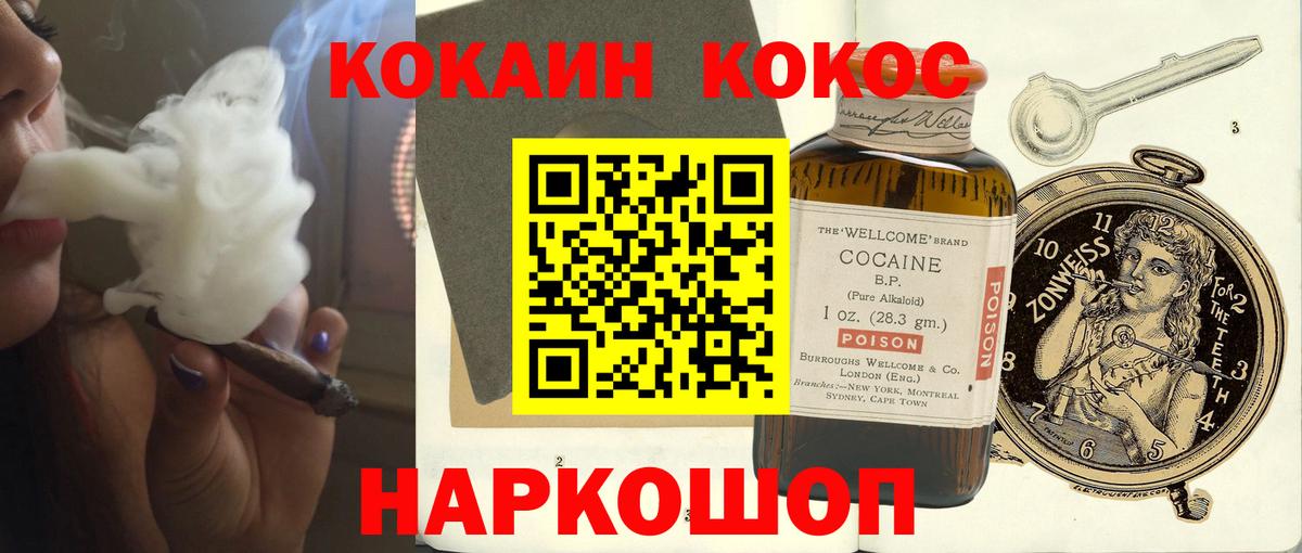Кокаин 99% Артёмовский
