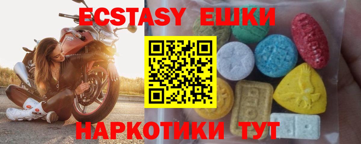 МЕГА ссылки  Ecstasy бентли  Ecstasy 300 mg  Ecstasy  Вход с VPN  Артёмовский  даркнет сайт 