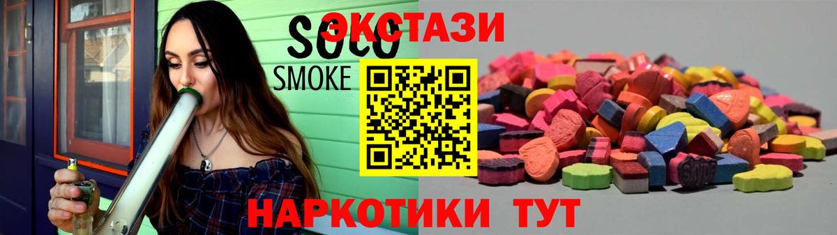 Экстази 280 MDMA Артёмовский