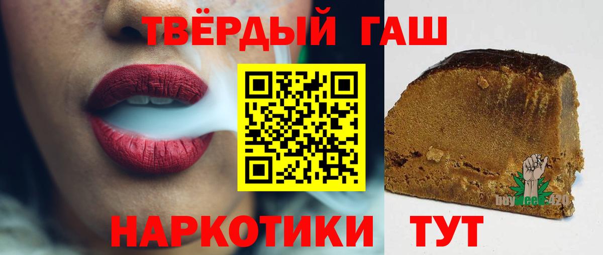 Гашиш гарик  Гашиш гарик  Артёмовский  ГАШИШ  Вход с VPN 