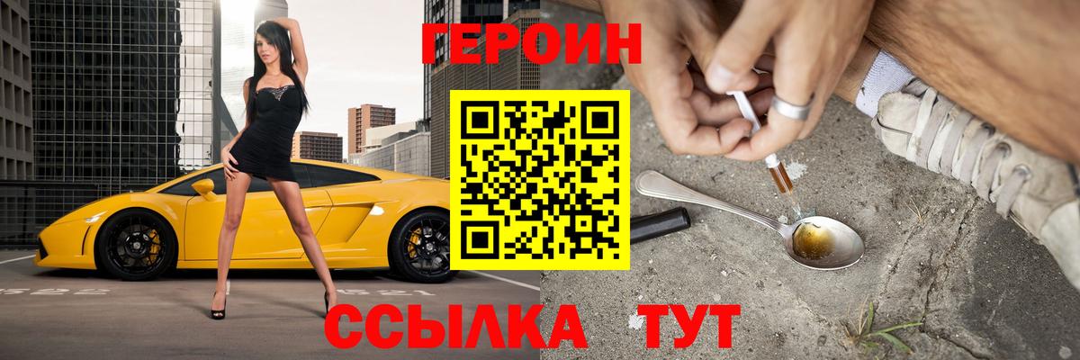 ГЕРОИН Афган Артёмовский