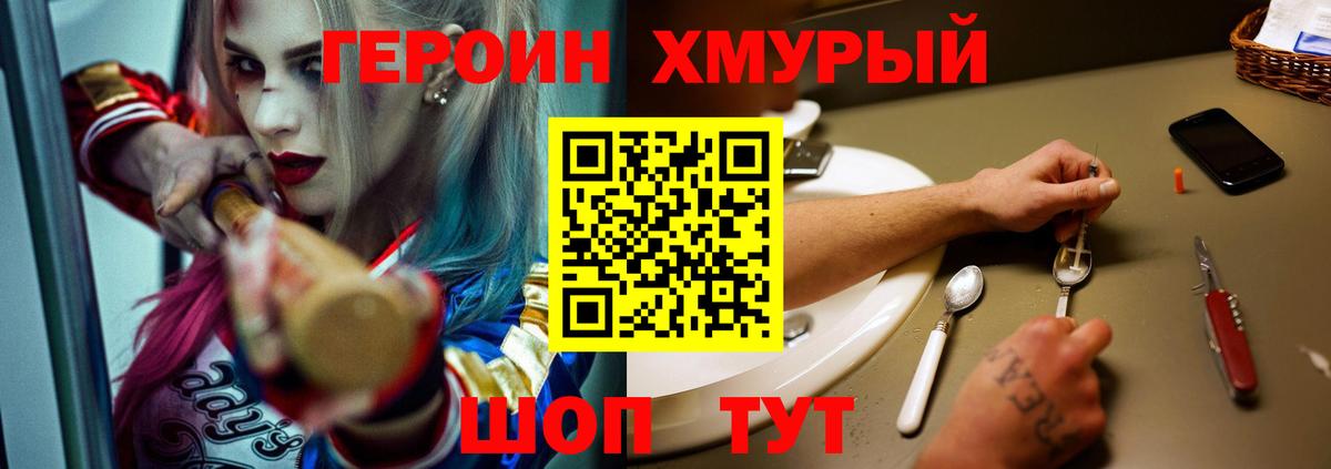 Героин Афган  Вход с VPN  Артёмовский 