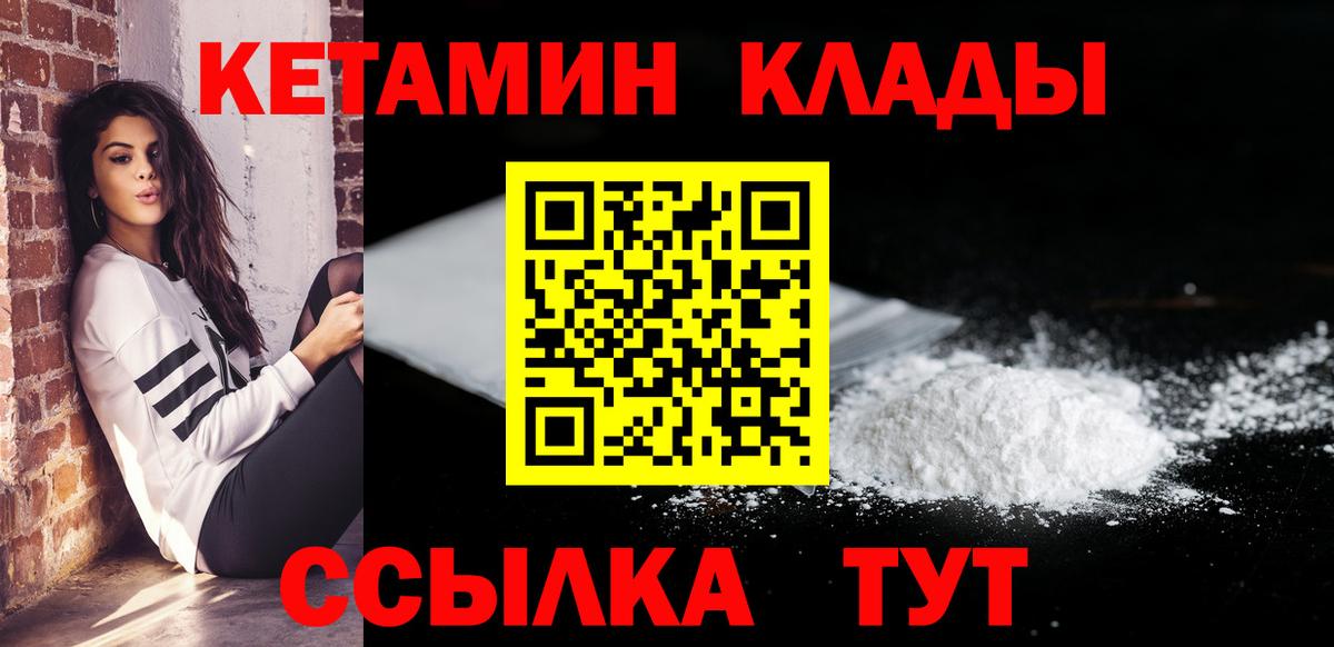 Кетамин VHQ  Вход с VPN  Кетамин VHQ  Артёмовский 