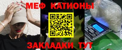 мяу мяу мука Белорецк