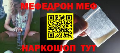 мяу мяу мука Белорецк
