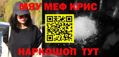 мяу мяу мука Белорецк