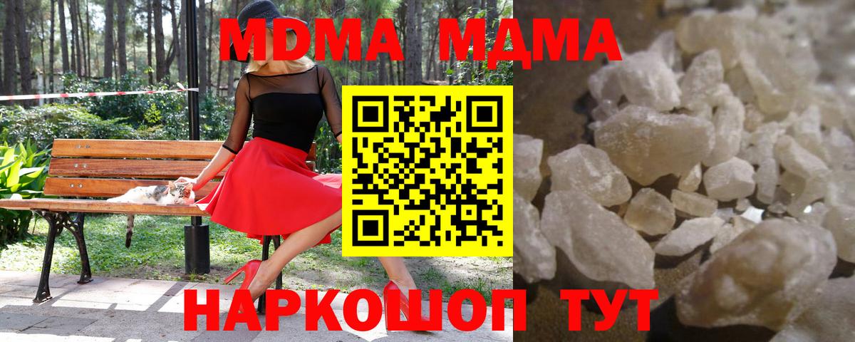 МДМА молли  Вход с VPN  МДМА  MDMA VHQ  Артёмовский 