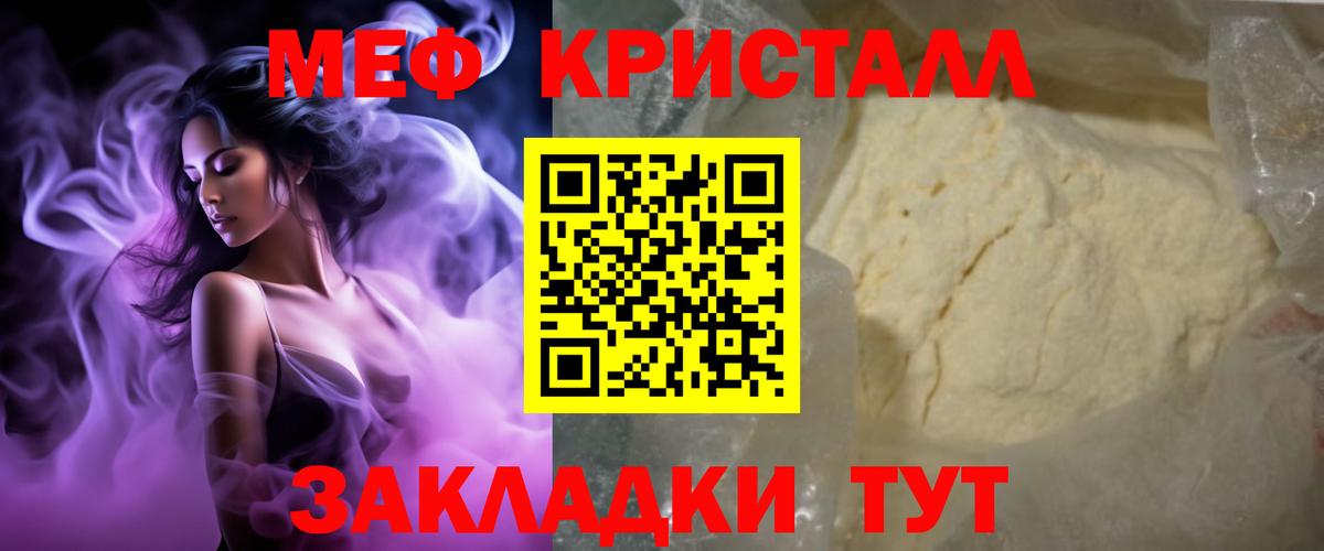 Меф мука  Вход с VPN  Мефедрон  Артёмовский  Мефедрон 4 MMC 