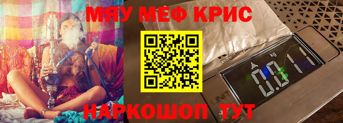 Меф кристаллы Артёмовский