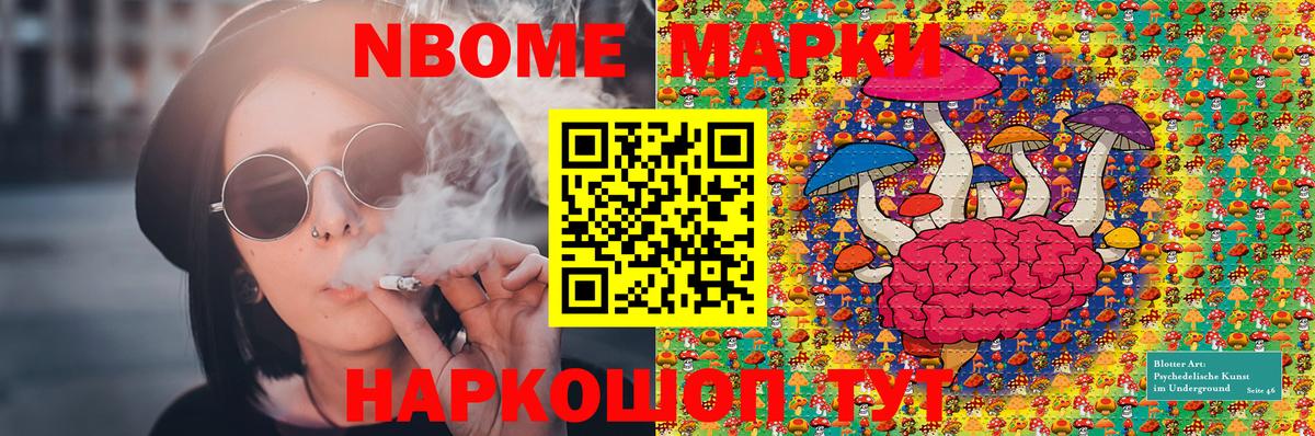 Наркотические марки 1,8мг Артёмовский