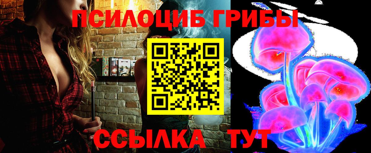 Артёмовский  Псилоцибиновые грибы ЛСД  Вход с VPN 