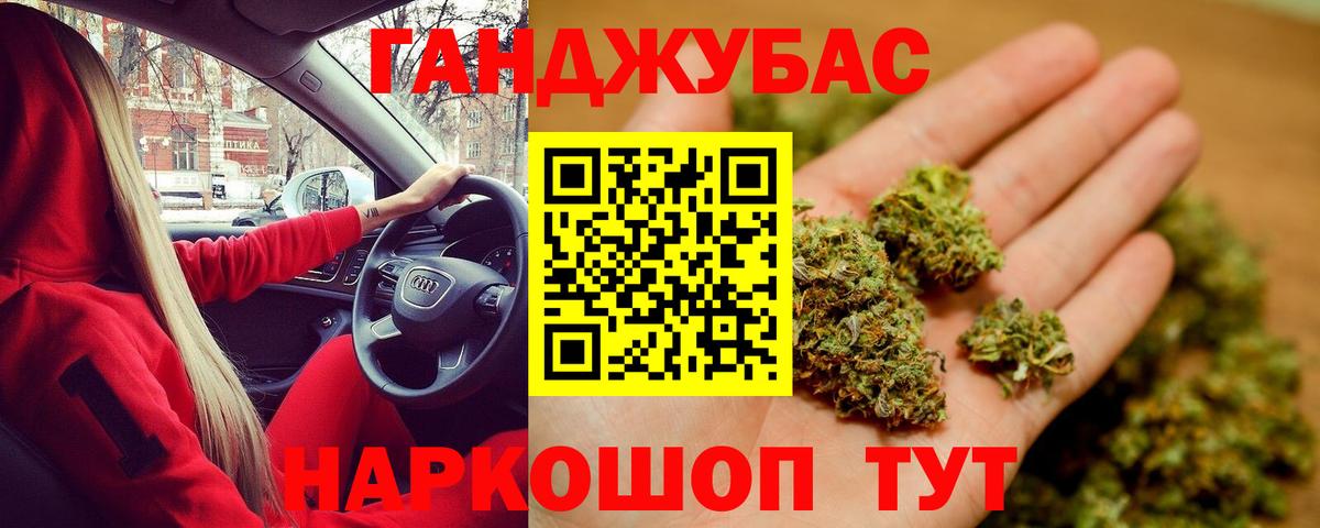 Бошки Шишки ГИДРОПОН  Вход с VPN  Артёмовский  Шишки марихуана AK-47 